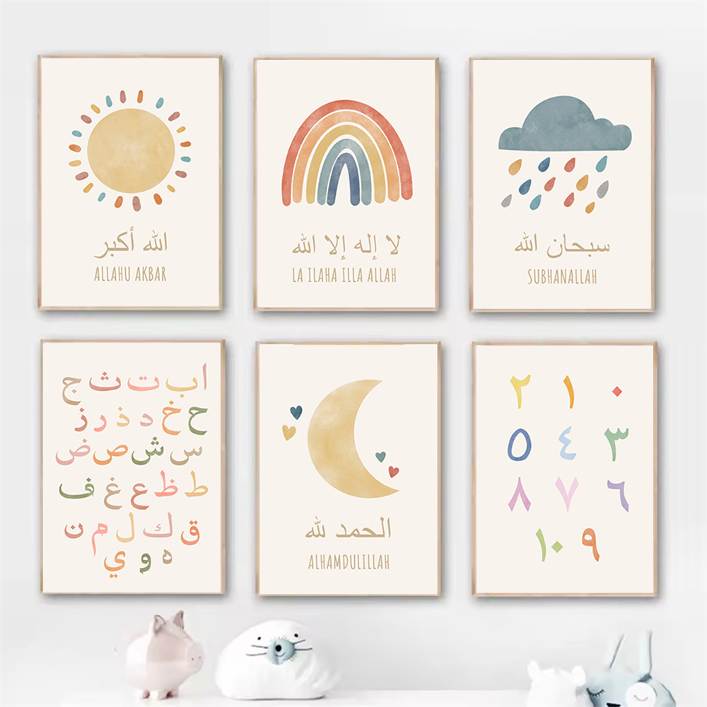 Baby Nursery Images - Islamski Alhamdulillah słońce chmura księżyc tęczowe