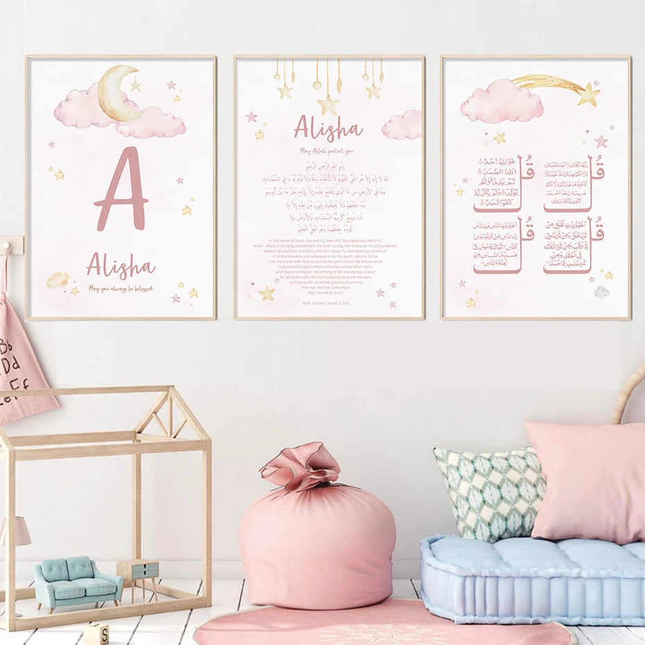 Baby Nursery Images - Niestandardowe imię dziecka Islam Ayat Kursi