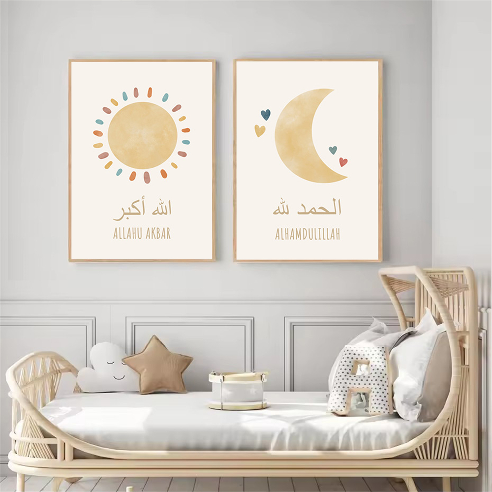 Islamski Alhamdulillah słońce  – Baby Nursery Images recenzja i cena