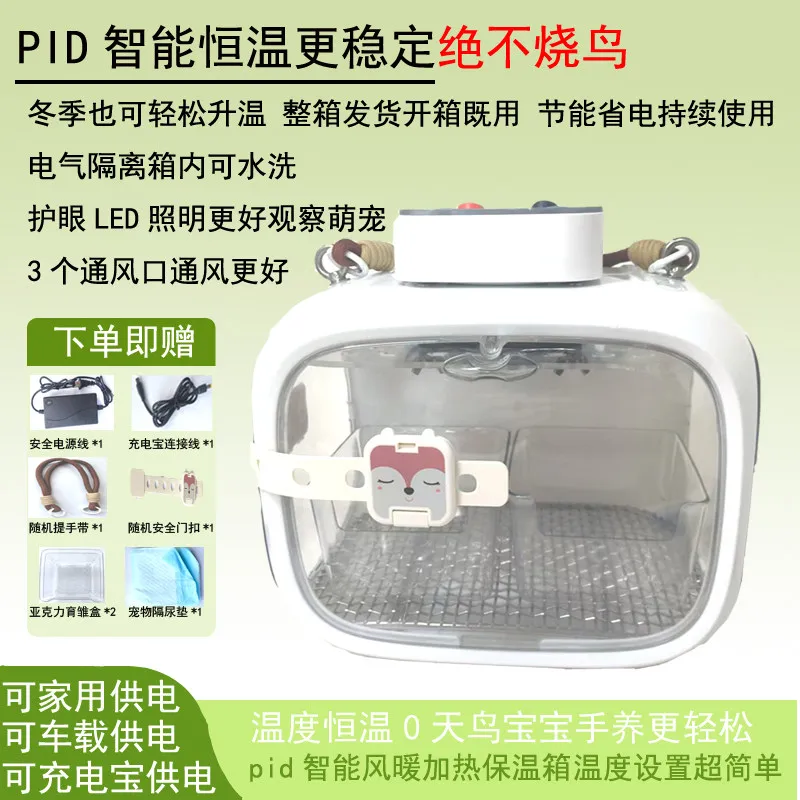FurStarParrot Inkubator dla pi – Baby Nursery Temperature recenzja i cena